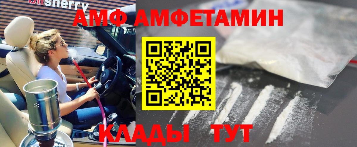 Амфетамин VHQ Шадринск