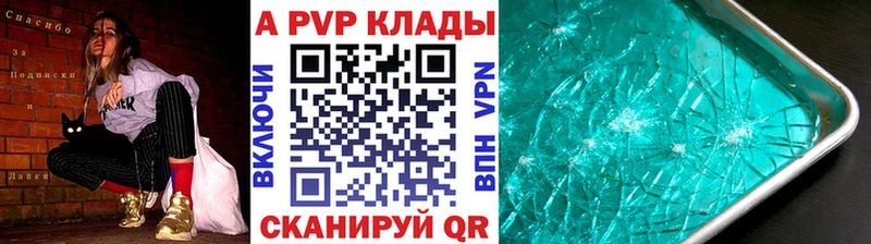 Alpha-PVP крисы CK  где купить наркоту  Шадринск 