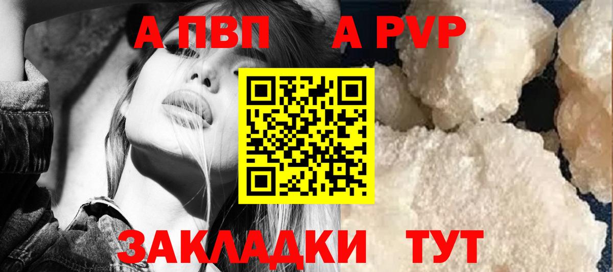 Alfa_PVP мука  А ПВП Соль  как найти   Шадринск  Alfa_PVP кристаллы  Вход с VPN 