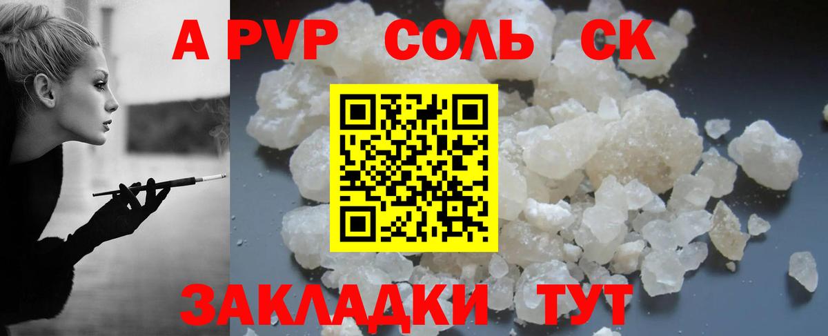 A-PVP СК КРИС Шадринск