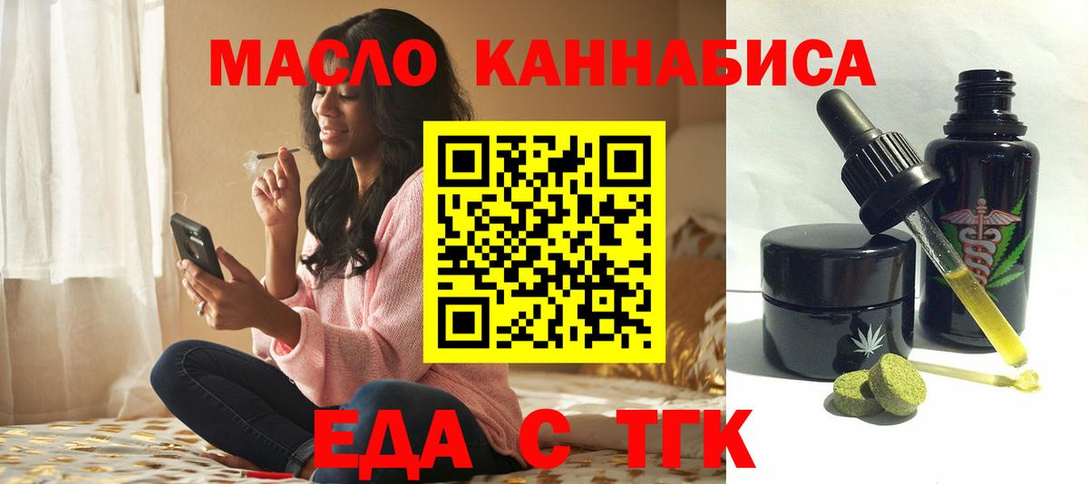 Cannafood марихуана Шадринск