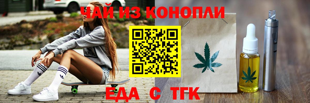 Cannafood марихуана Шадринск