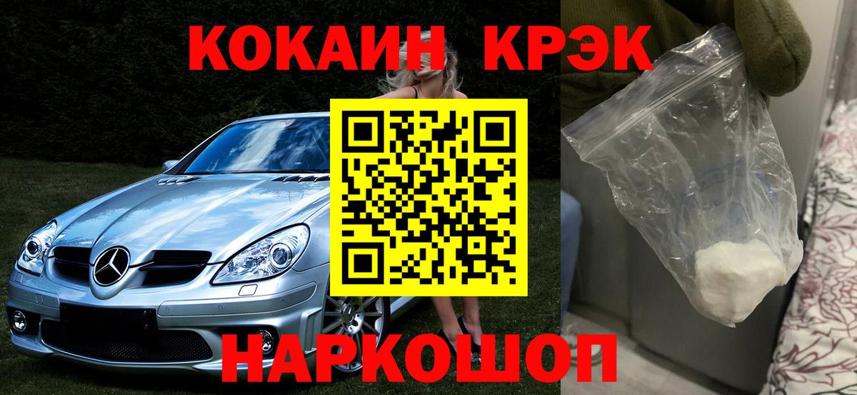 COCAIN FishScale Шадринск