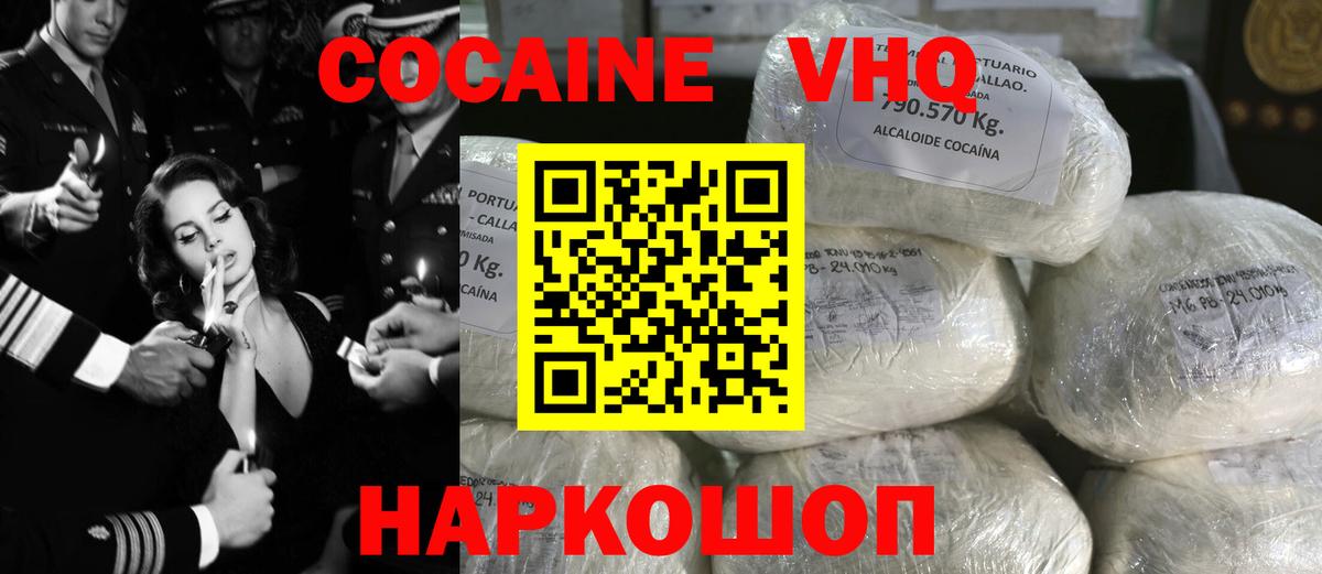 Cocaine Эквадор  Кокаин 99%  Шадринск 
