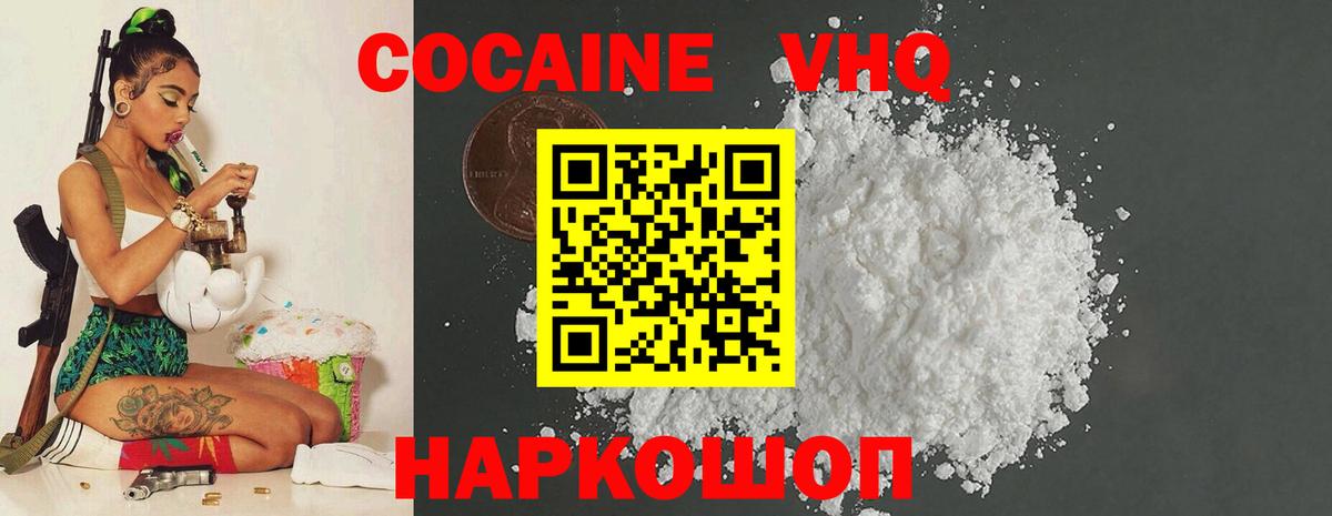 Шадринск  COCAIN 97%  КОКАИН Колумбийский  Вход с VPN 