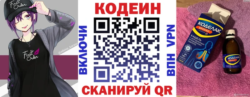 купить закладку  Шадринск  Кодеиновый сироп Lean Purple Drank 