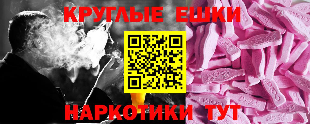ЭКСТАЗИ XTC  Ecstasy  Шадринск  Вход с VPN 