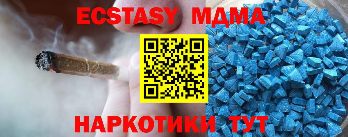 МАРИХУАНА  COCAIN  Вход с VPN  Шадринск  Кетамин  МЕФ   ГАШИШ  МДМА  A-PVP СОЛЬ кристаллы  МЕТАМФЕТАМИН  Экстази 