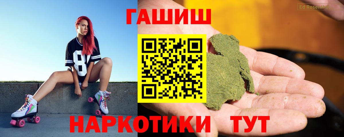 Шадринск  Гашиш Cannabis  Вход с VPN  ГАШ hashish 