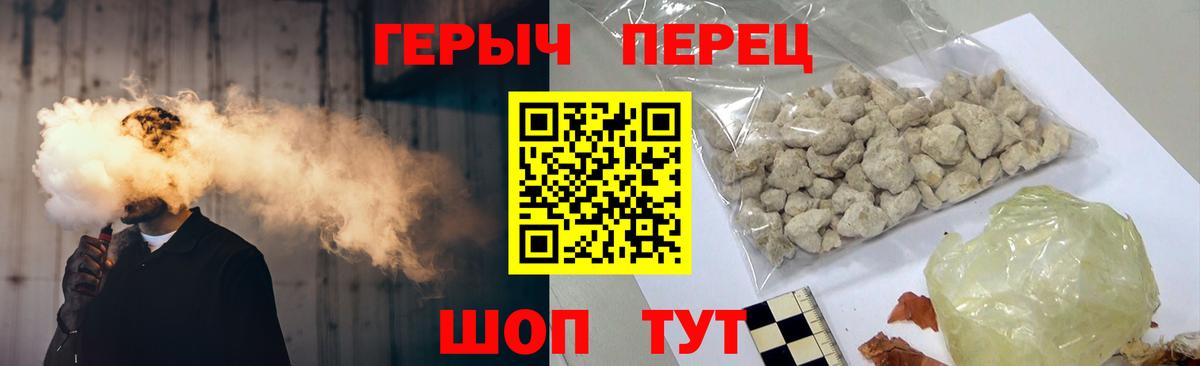 ГЕРОИН Heroin Шадринск