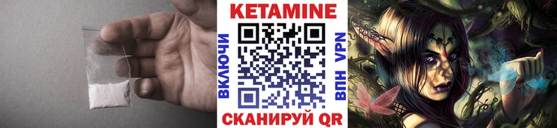 КЕТАМИН VHQ  mega ТОР  Шадринск 
