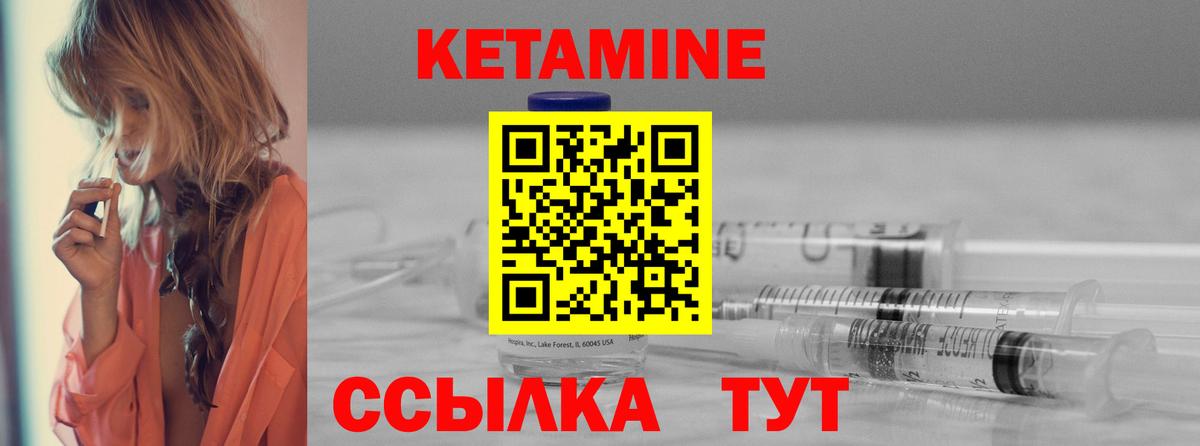 Кетамин ketamine  площадка телеграм  Шадринск  Вход с VPN 