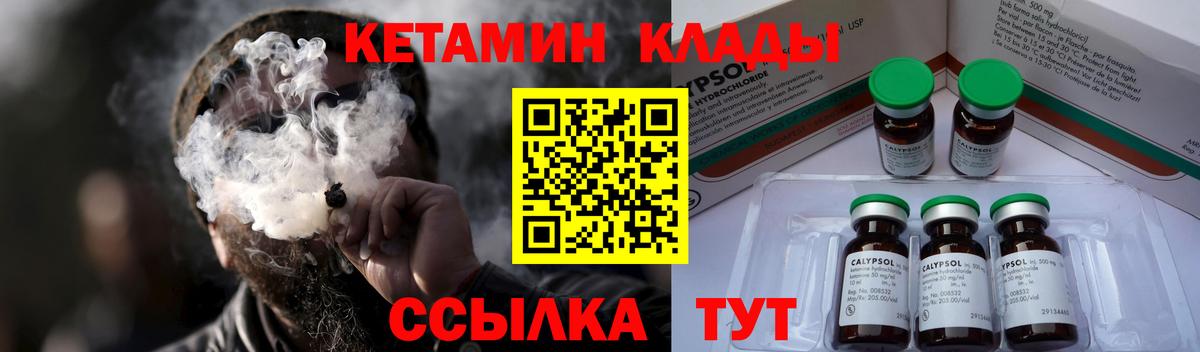 Кетамин ketamine  КЕТАМИН VHQ  MEGA онион  Шадринск 