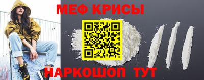 мефедрон Заводоуковск