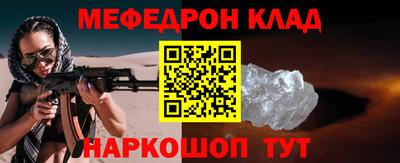 мефедрон Заводоуковск