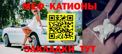 мефедрон Заводоуковск