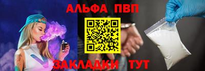 Альфа ПВП Волгодонск