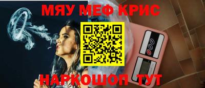 крисы Волжск