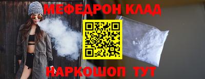 мефедрон Заводоуковск