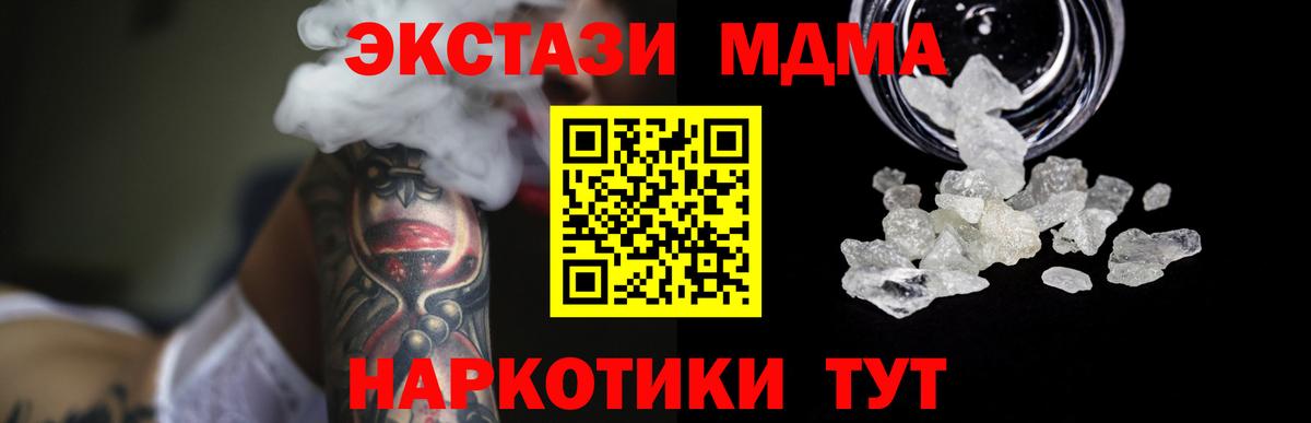 МДМА молли Шадринск