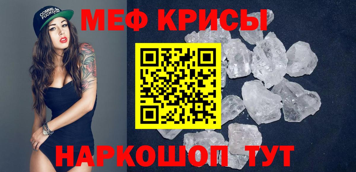 Меф мяу мяу мука Шадринск