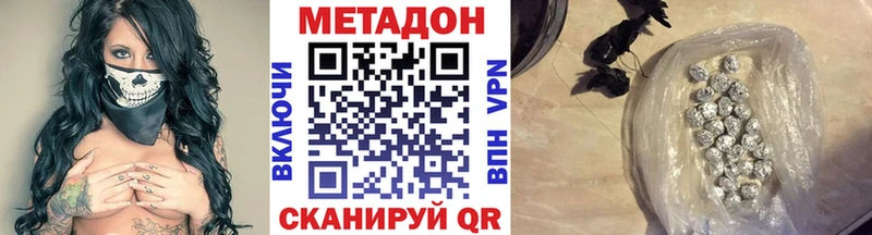 МЕТАДОН кристалл Шадринск