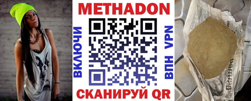 МЕТАДОН VHQ  наркота  Шадринск 