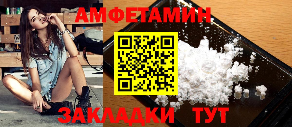 Шадринск  МЕТАМФЕТАМИН витя  Вход с VPN 