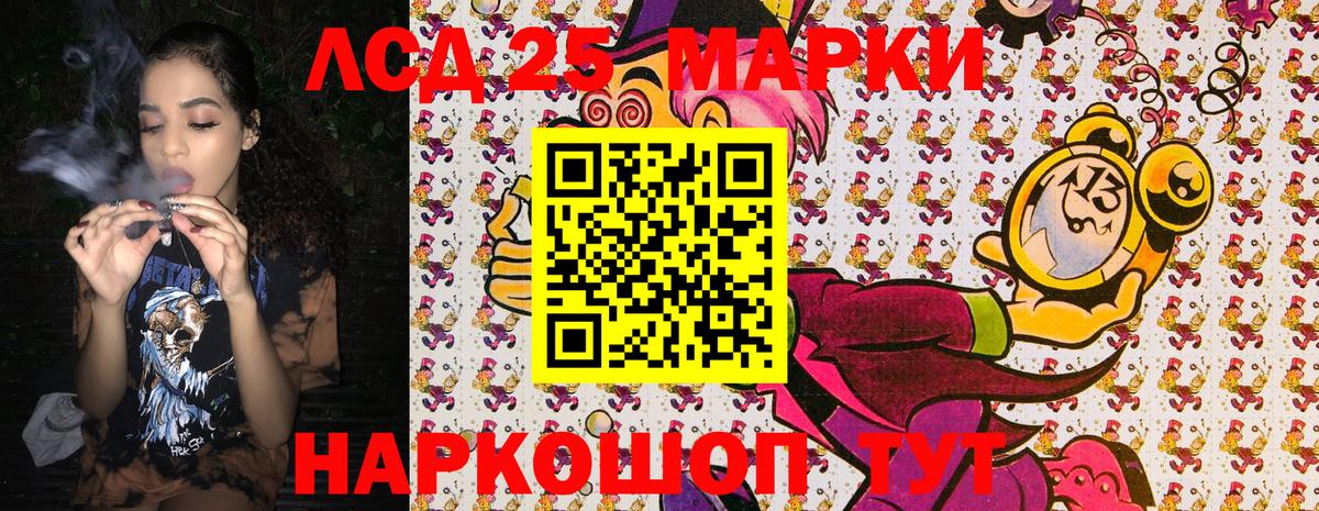 Наркотические марки  Марки NBOMe 1,5мг  Вход с VPN  Шадринск 