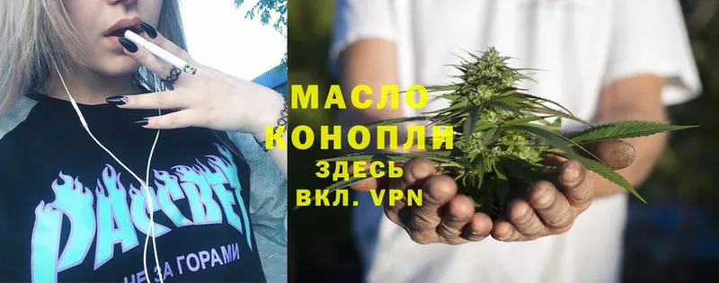 блэк спрут   Шадринск  Дистиллят ТГК THC oil 