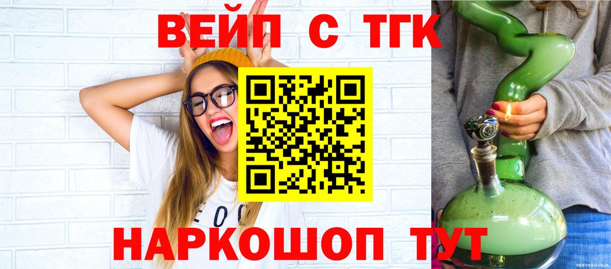 Дистиллят ТГК вейп с тгк Шадринск