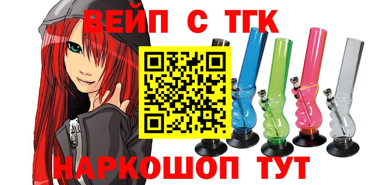 ТГК концентрат  ТГК Wax  Шадринск 