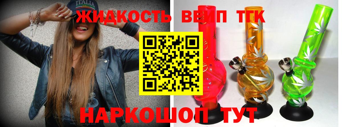 Шадринск  Дистиллят ТГК THC oil  ТГК THC oil  Вход с VPN 