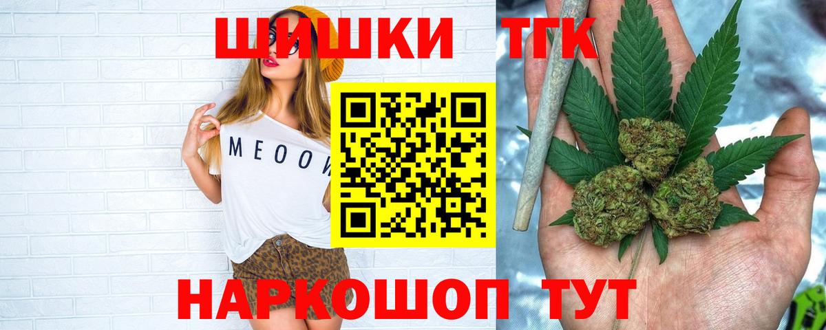 Бошки марихуана марихуана  Вход с VPN  Шадринск  МАРИХУАНА гибрид 